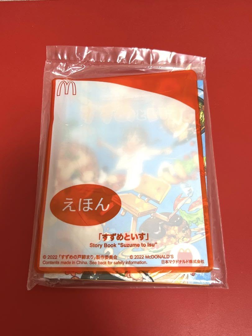 Amazon.co.jp: すずめの戸締まりカフェ マスコット 2&ぬいぐるみS 2 Amazon.co.jp: すずめの戸締まりカフェ マスコット 2&ぬいぐるみS 2